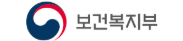 보건복지부