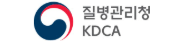 질병관리청 KDCA